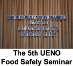 The 5th UENO Food Safety Seminar