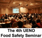 The 4th UENO Food Safety Seminar