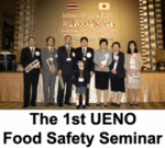 The 1st UENO Food Safety Seminar