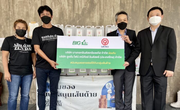 รูปบริจาคเคบีแฮนด์ รูปบริจาคเคบีแฮนด์