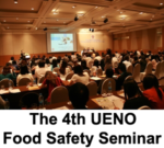 The 4th UENO Food Safety Seminar