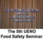 The 5th UENO Food Safety Seminar
