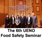 The 6th UENO Food Safety Seminar